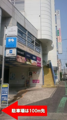 浮気調査事務所