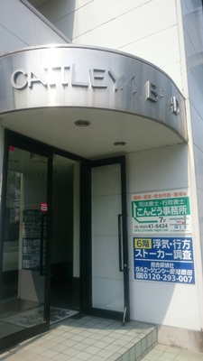 浮気調査駐車場